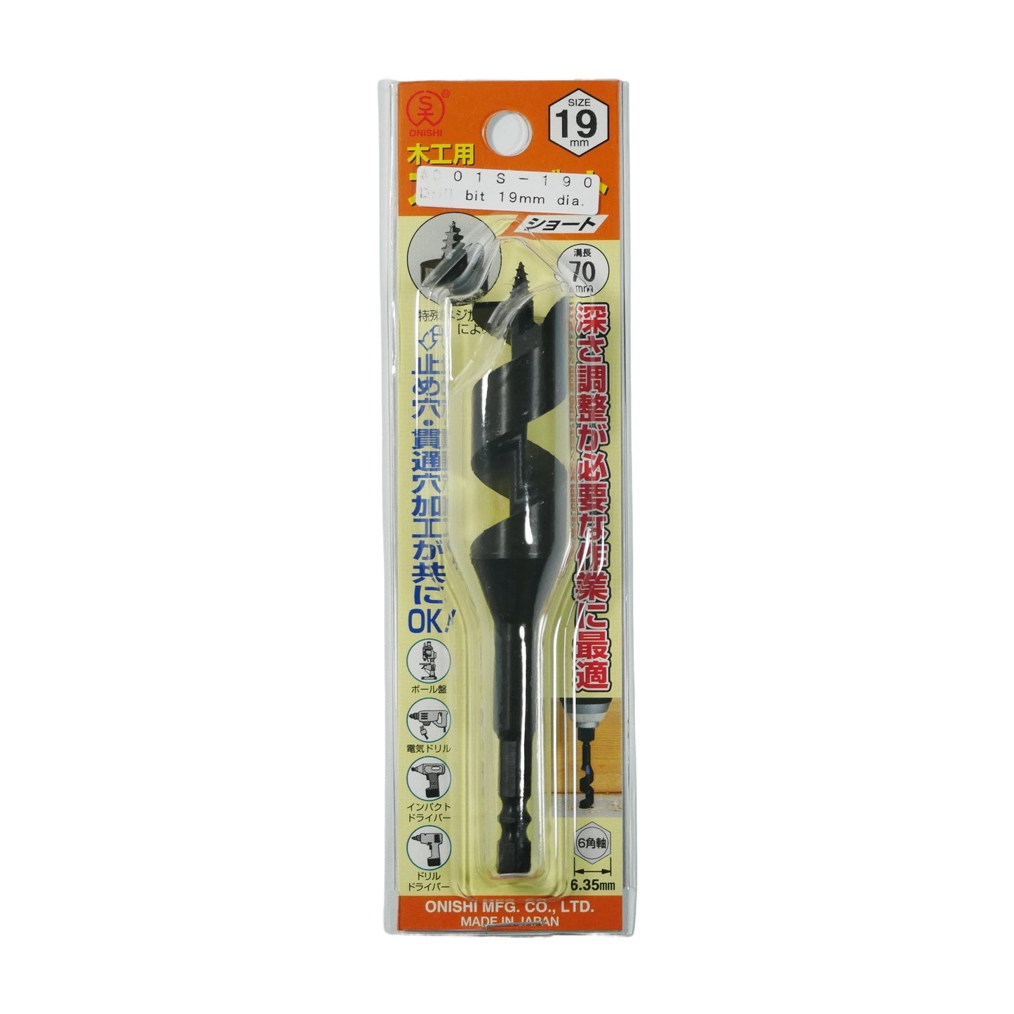 Auger Drill Bit - Onishi - JAPANESE CARPENTRY TOOLS