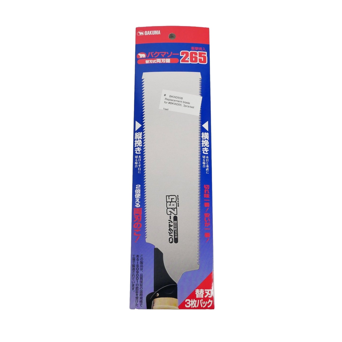 Bakuma Saw 265mm Replacement Blade Ryoba - Bakuma - JAPANESE CARPENTRY TOOLS