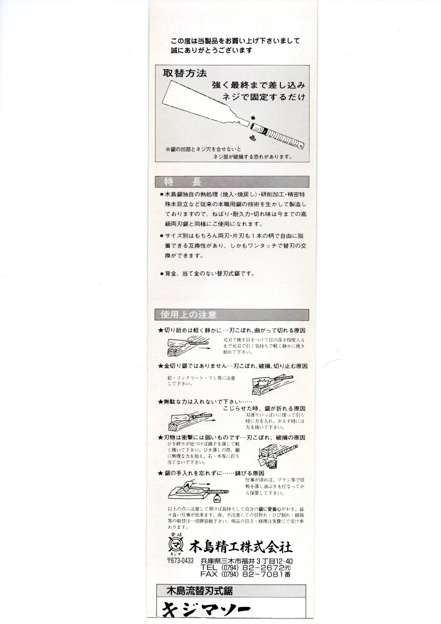 I.Q Hard Saw 210mm - Kijima - JAPANESE CARPENTRY TOOLS