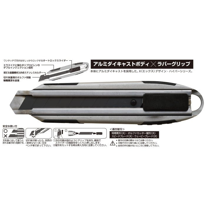 Metal Hyper Pro AL Model - OLFA - JAPANESE CARPENTRY TOOLS